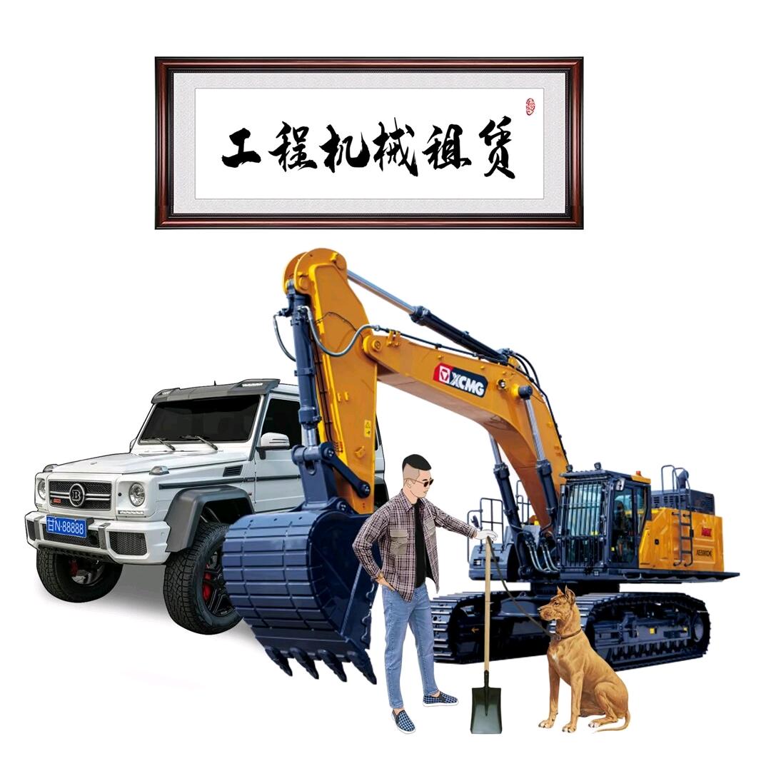 挖机出租