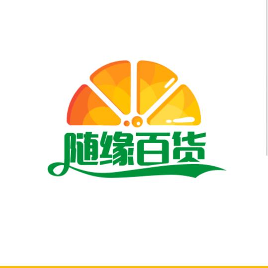 随缘百货