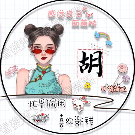 懂  你