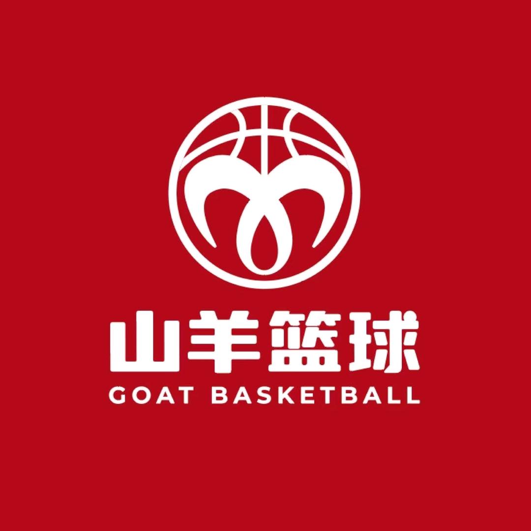 山羊篮球