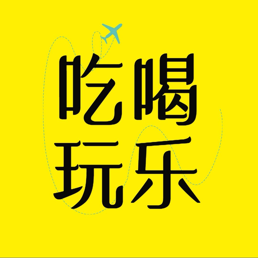 宜昌吃喝玩乐购