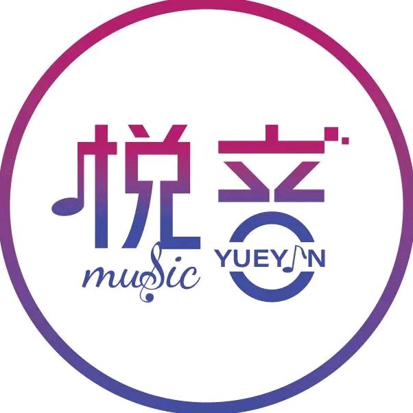 悦音 妙音阁（车载优盘）