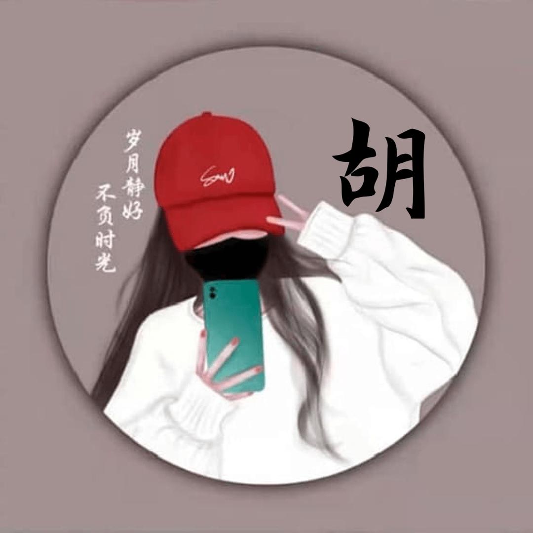 💞乖丫头💋木嘛