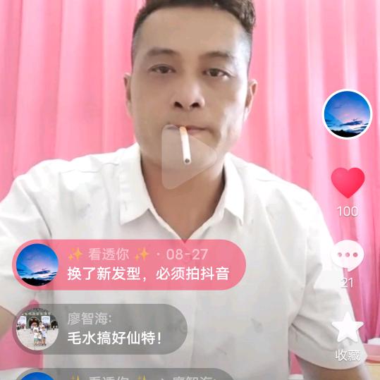家乡情
