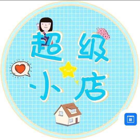 小依好物分享