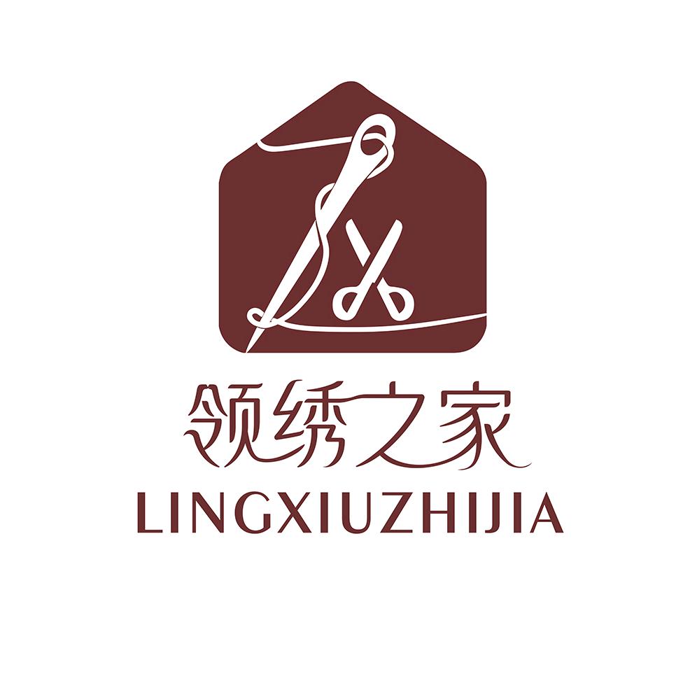领绣之家和