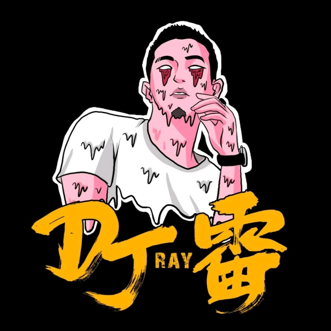 DJ.雷