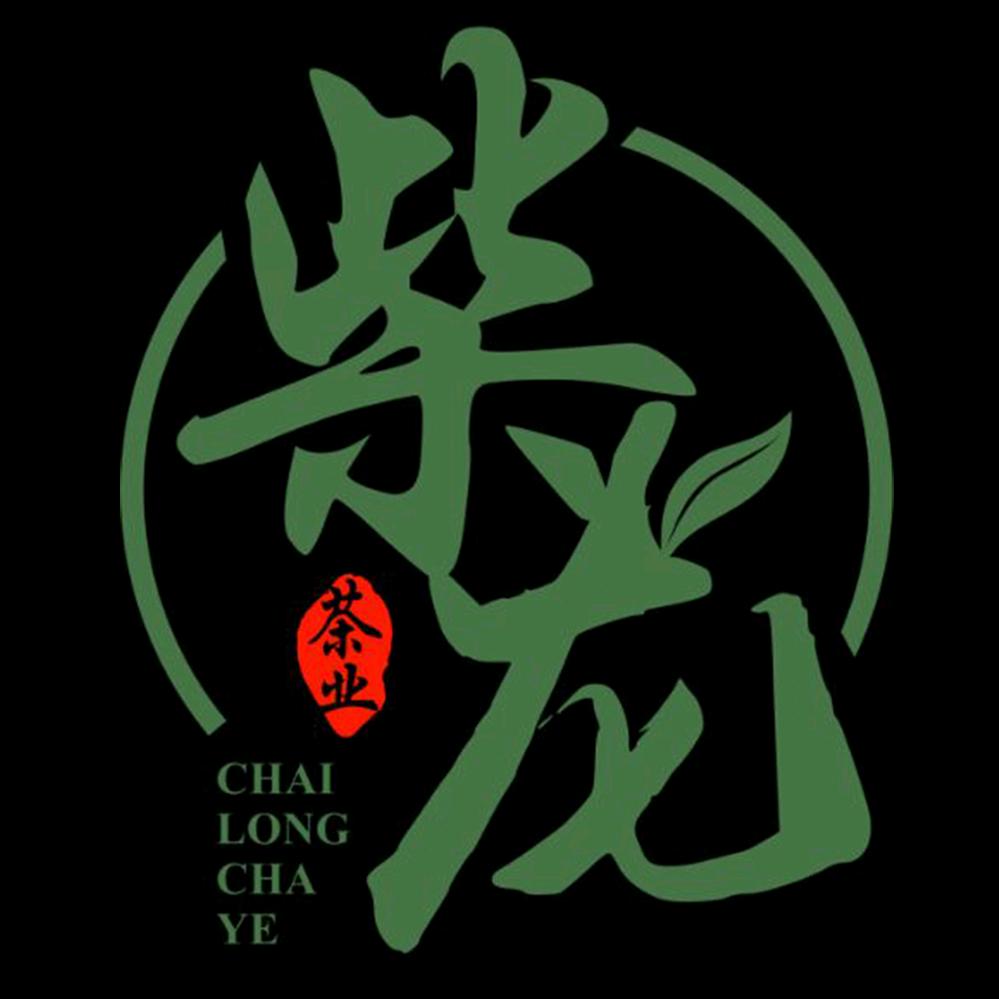 柴龙茶业