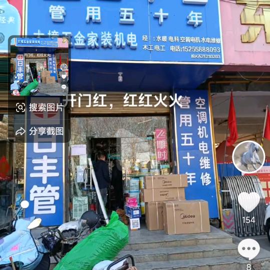 大境:、空调、机电、五金