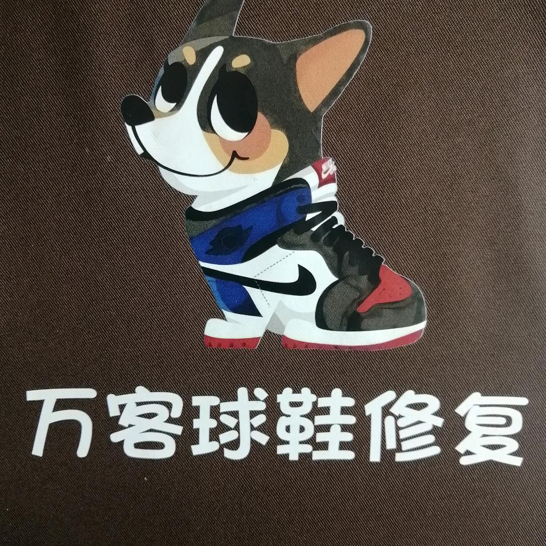 万客精工羽毛球鞋修复