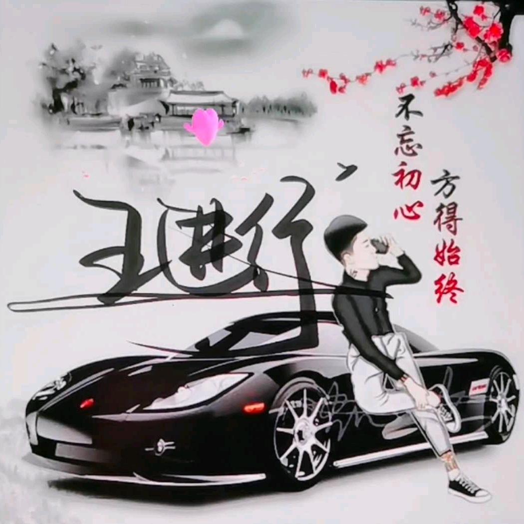 浅笑而安