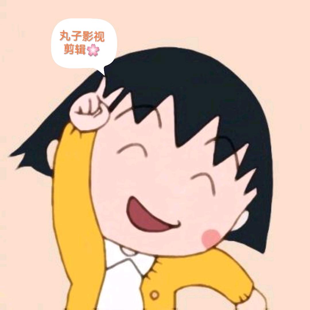 靓丸子短视频