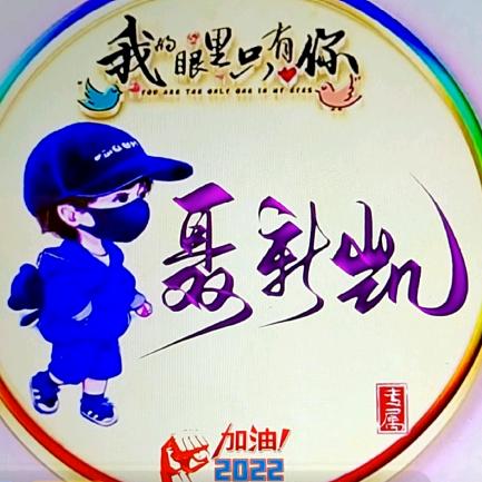 龙凯养殖场