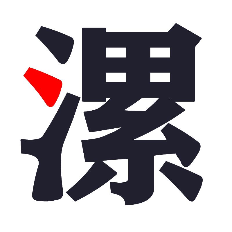 这就是漯河