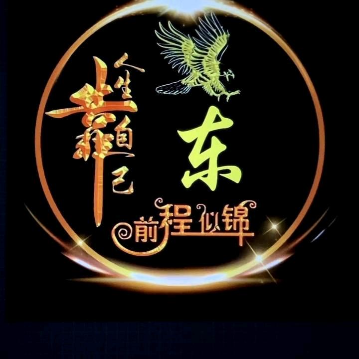 海阔天空        ༽