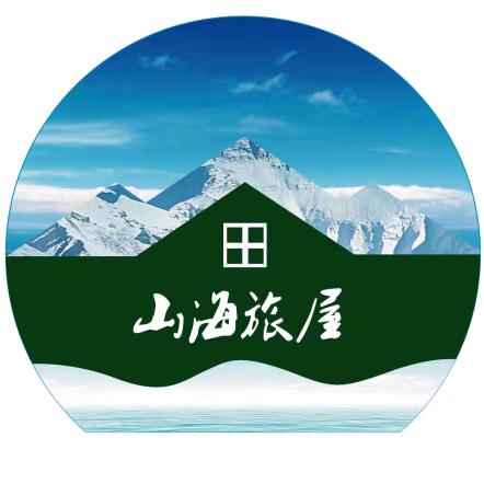 山海旅屋酒店帐篷