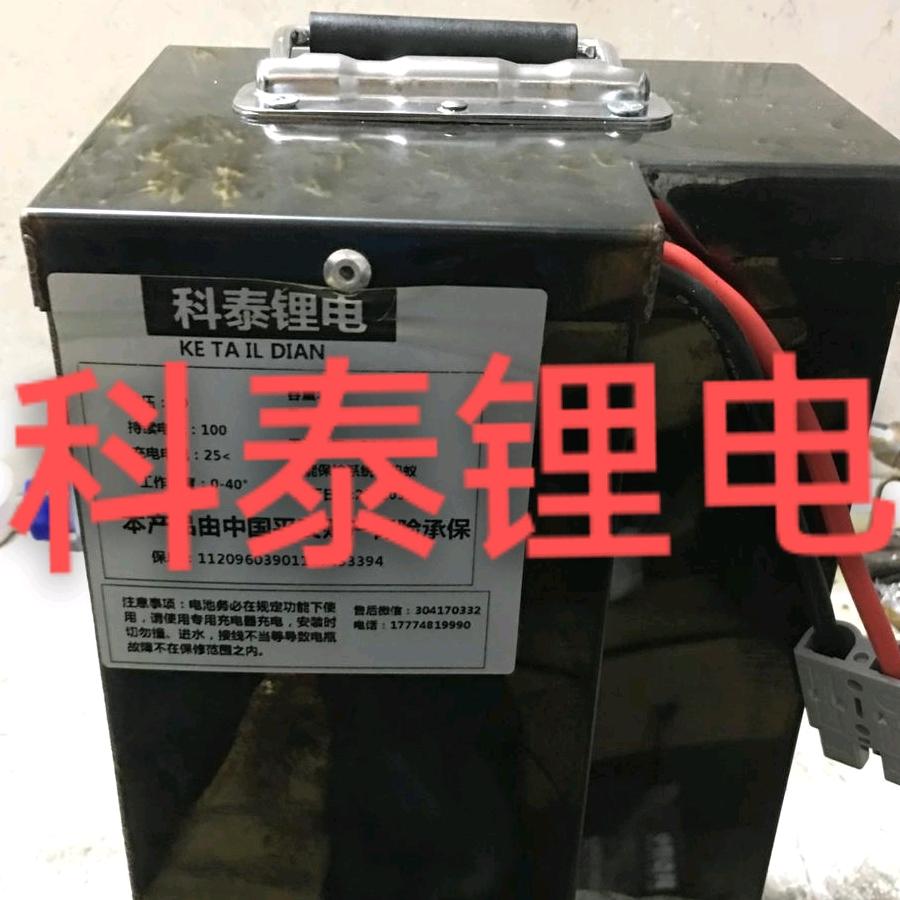 科泰新能源锂电