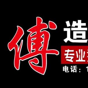 杨师傅