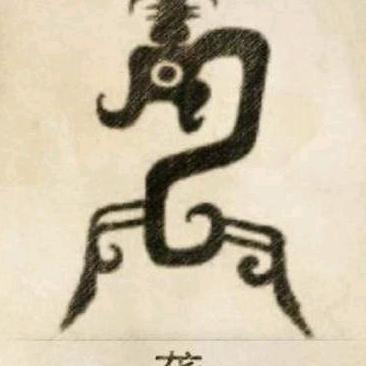 龚