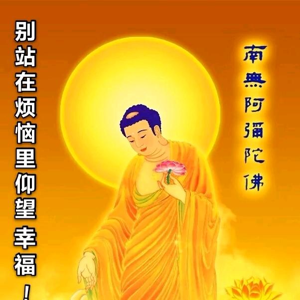 佛渡有缘人
