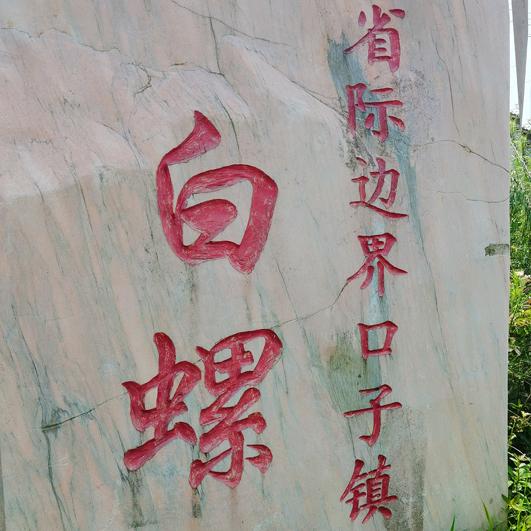 何伟