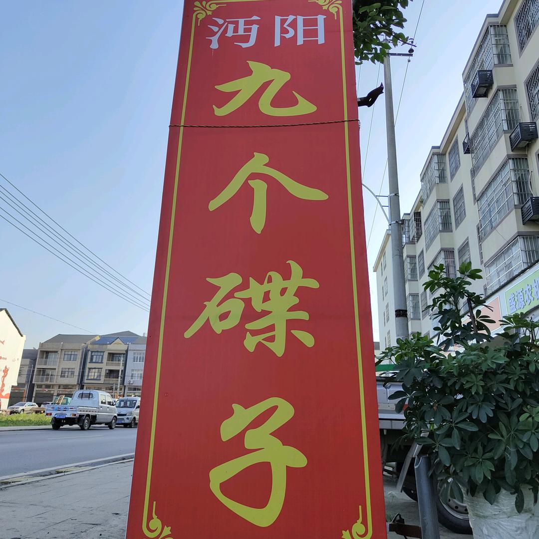 仙桃市老屋滴食品有限公司