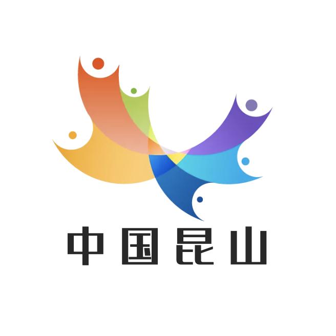 全昆山