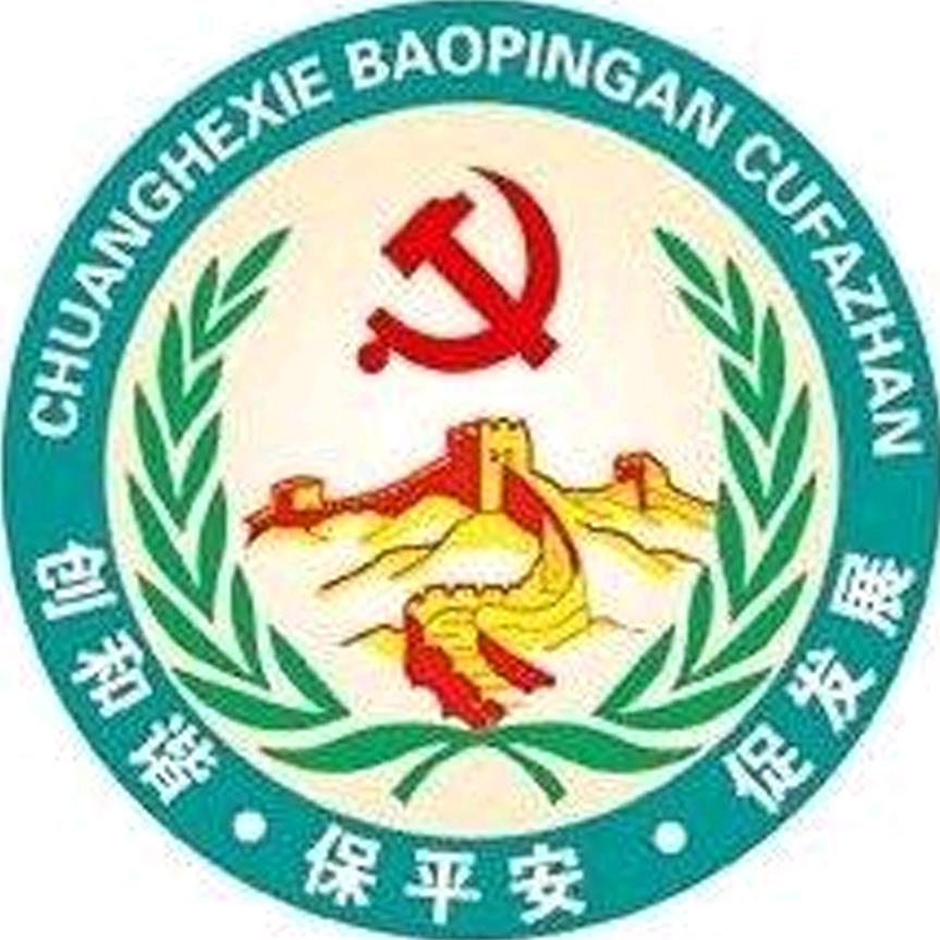 运城政法