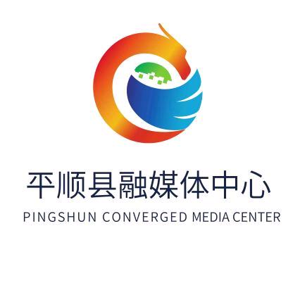平顺融媒