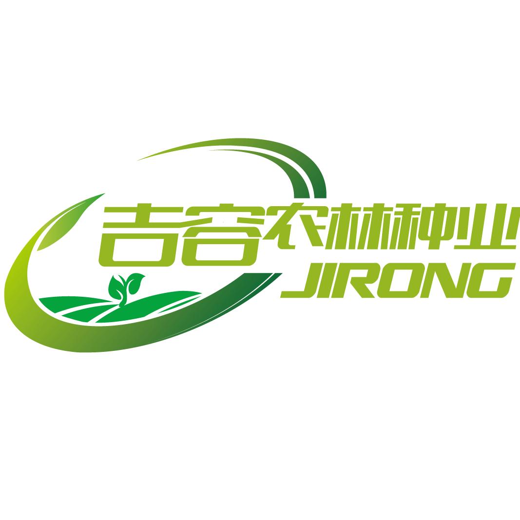 吉容农林