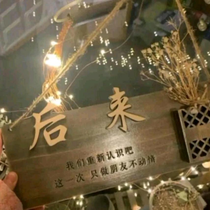 丫头