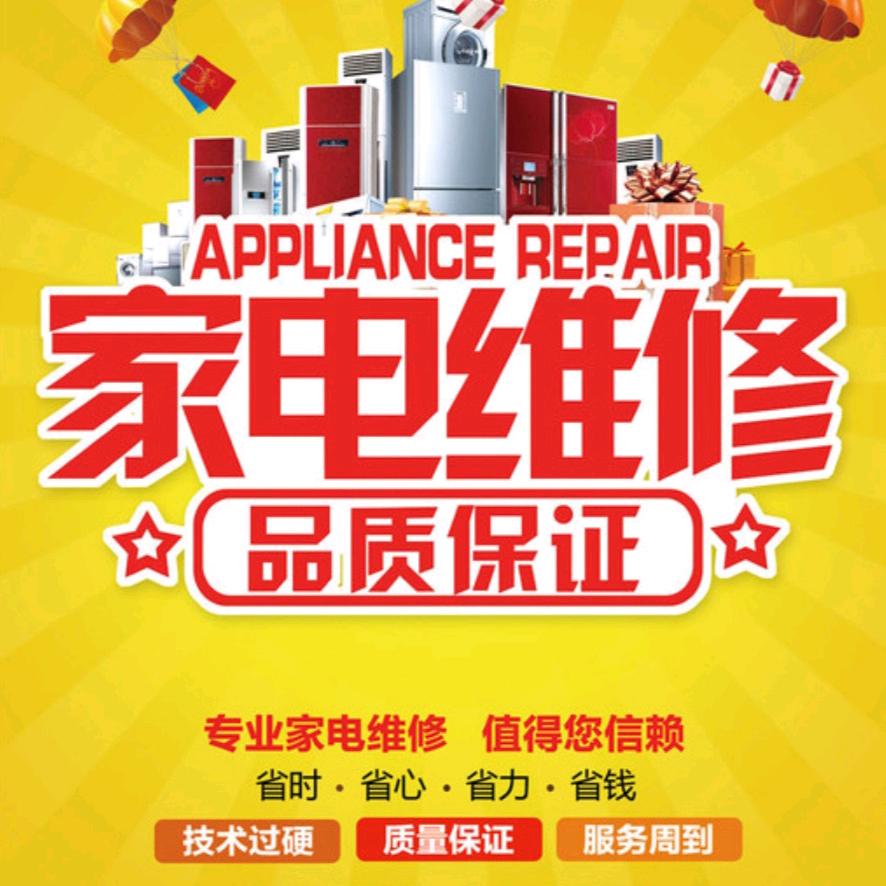 云佳专业空调维修