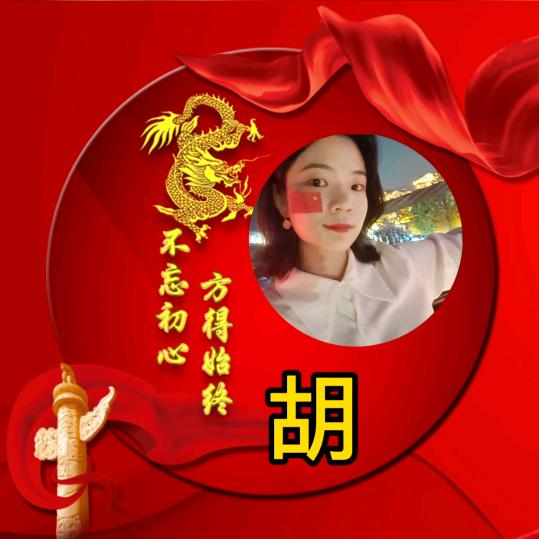 胡家小妹