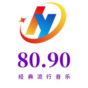 8090经典流行音乐