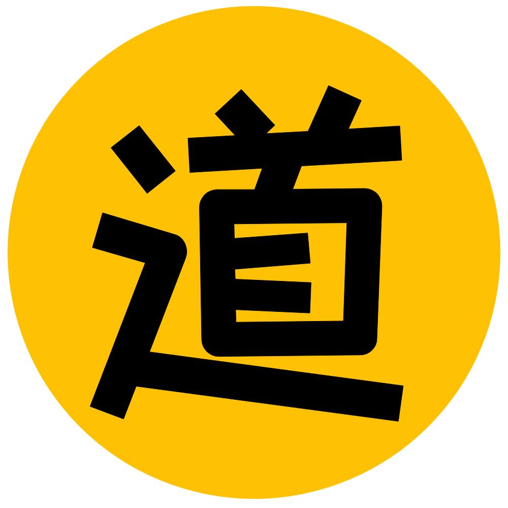 道人电影