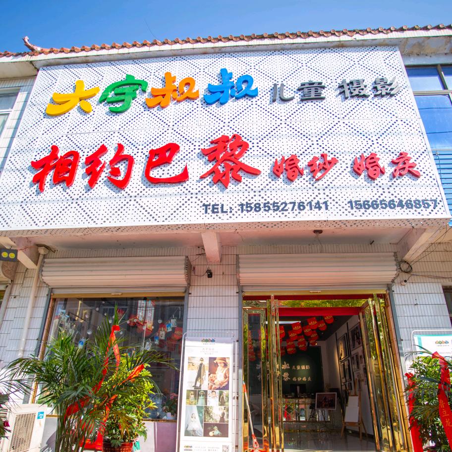 龙潭相约巴黎#大宇叔叔