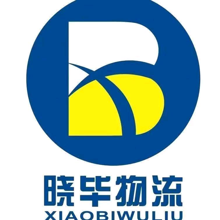 晓毕物流王队