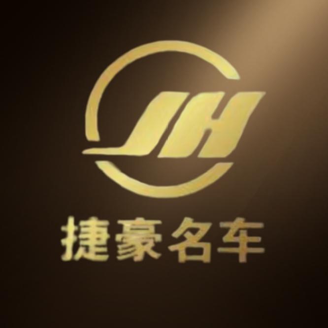 扬州捷豪名车广场