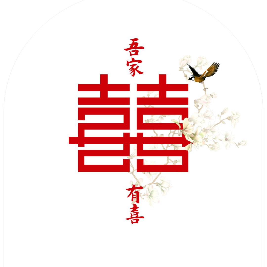 相喜超杰家居专卖店