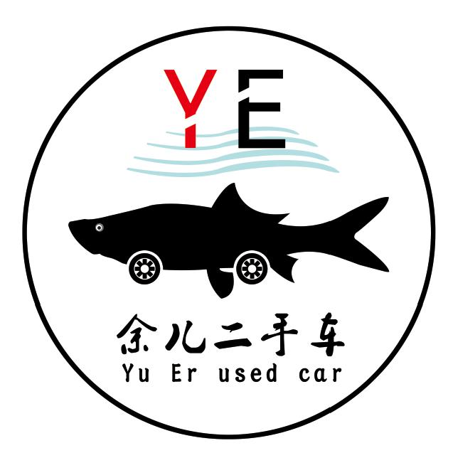 余儿二手车