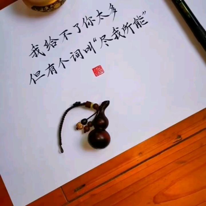 往事清零，爱从你开始