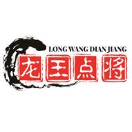 龙王点将渔具
