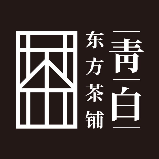 青白东方茶铺杭州正浩翠如茶叶有限公司茶叶专卖店