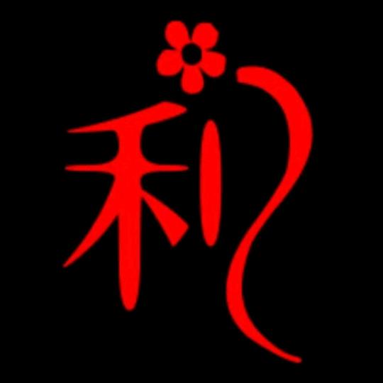 利