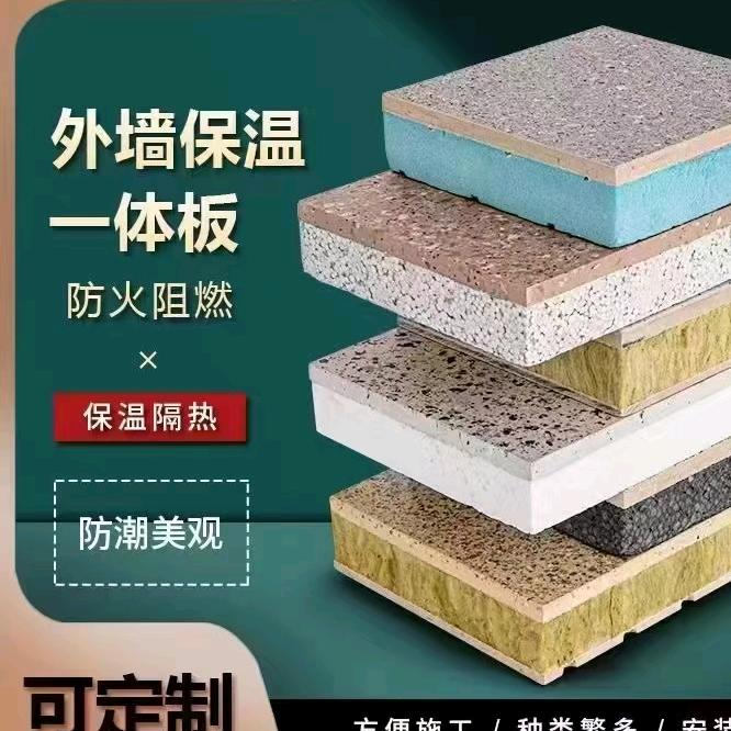 河北华涓保温装饰一体板
