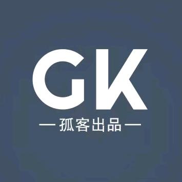 孤客出品