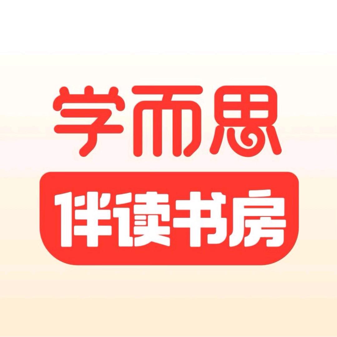 学而思大阅读伴读书房