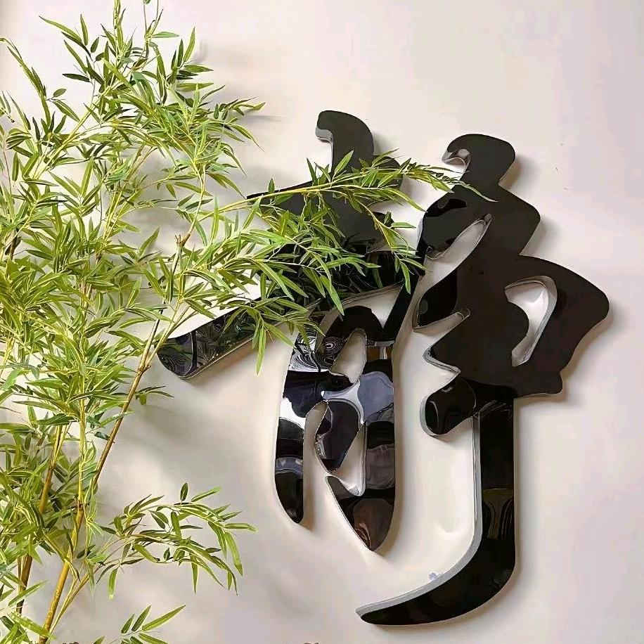 笑口常开669