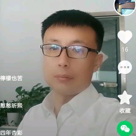事业有成