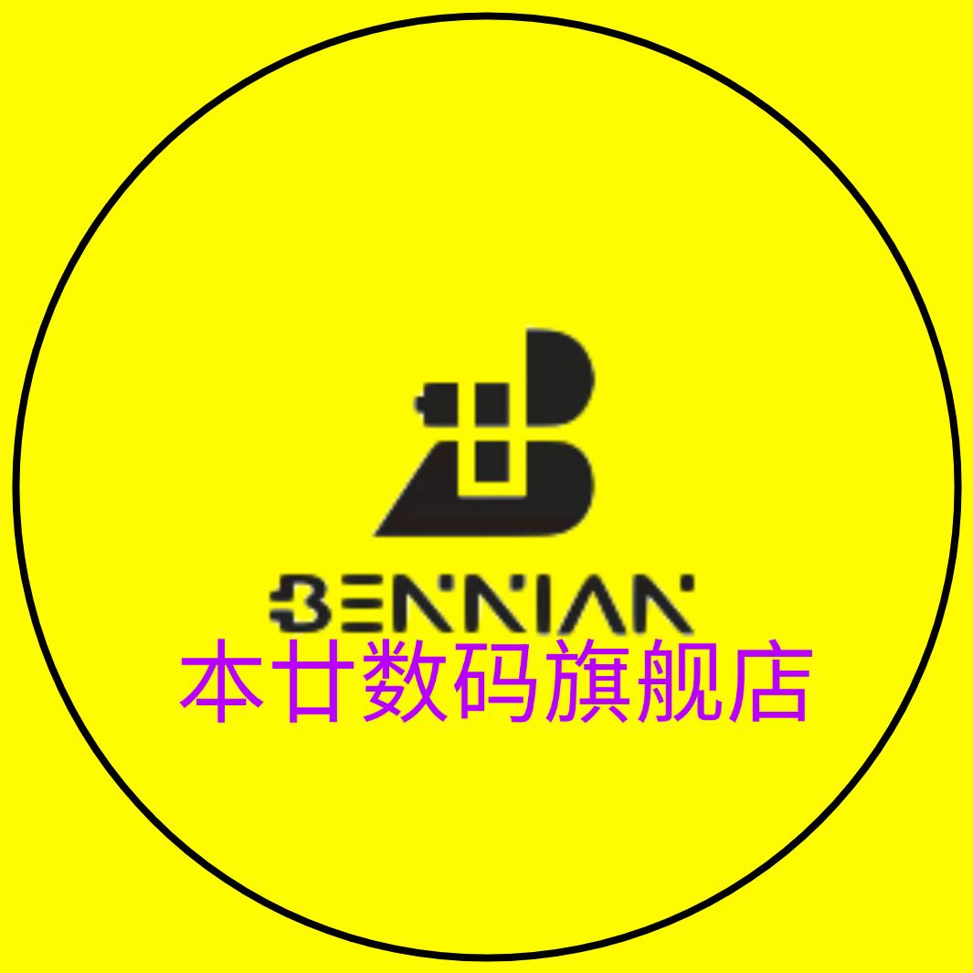 本廿官方旗舰店